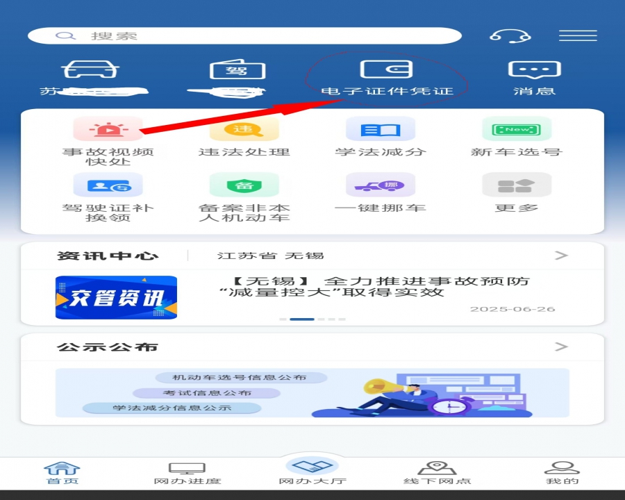 科目一考完如何激活打卡